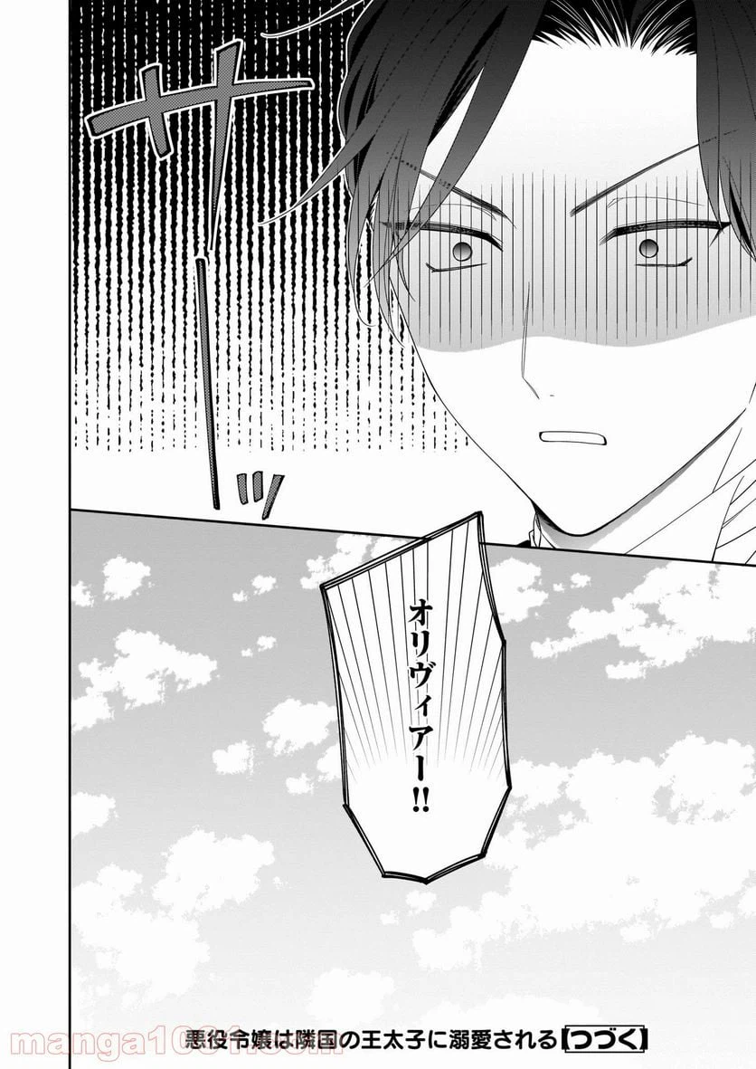 ページ 32 — 第36話