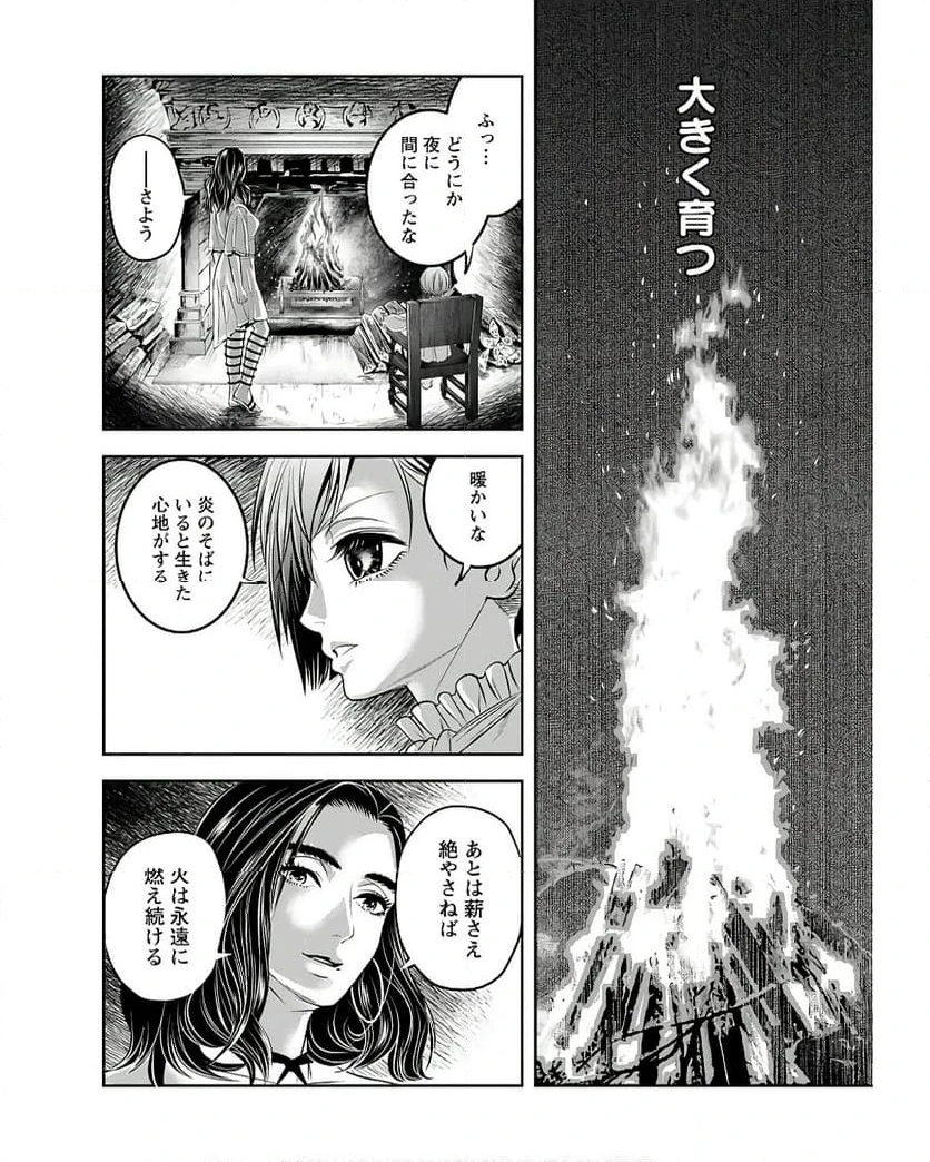 ページ 16 — 第3話