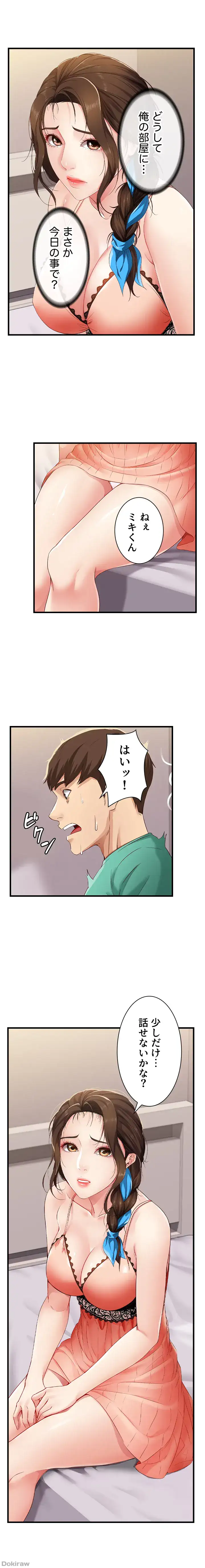 ページ 25 — 第4話