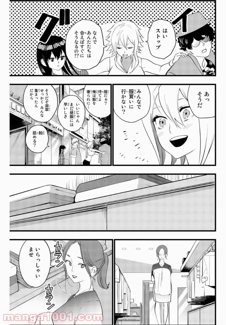 ページ 9 — 第14話