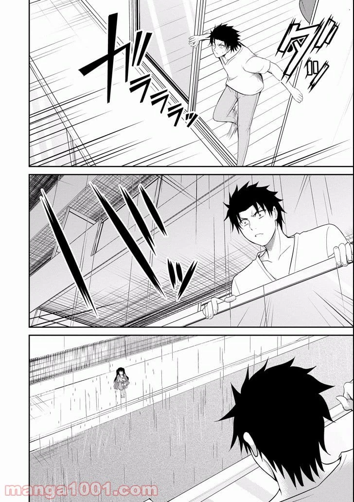 ページ 16 — 第7話