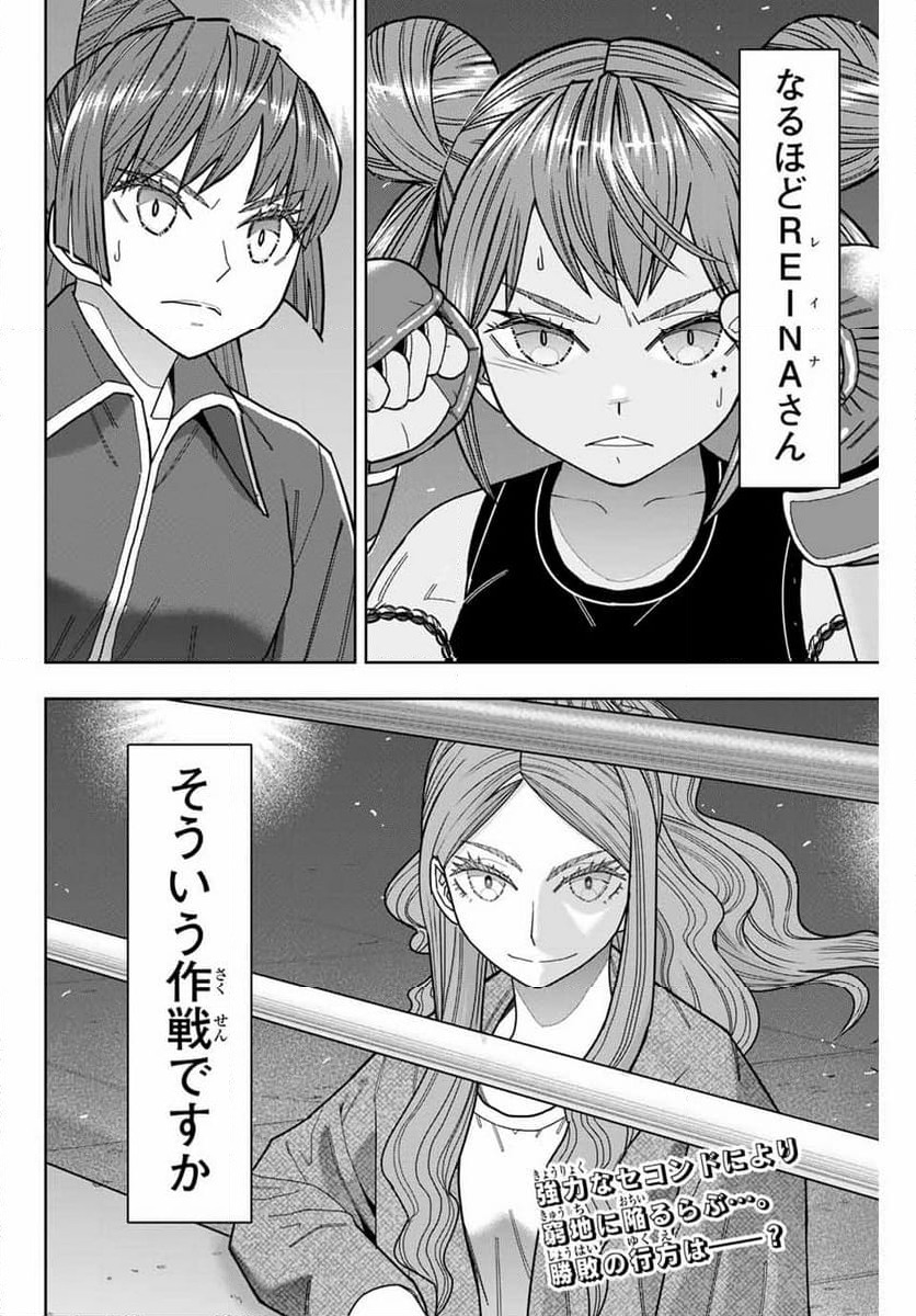 ページ 18 — 第35話