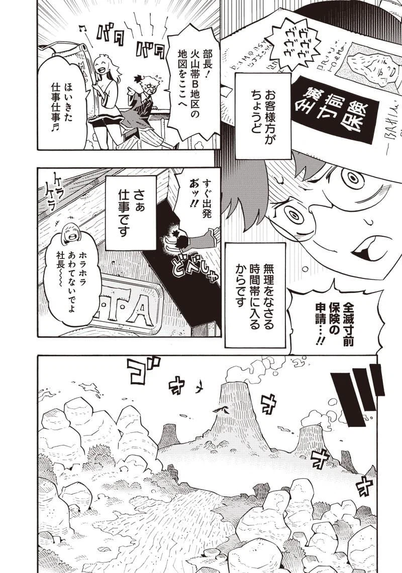ページ 19 — 第1話