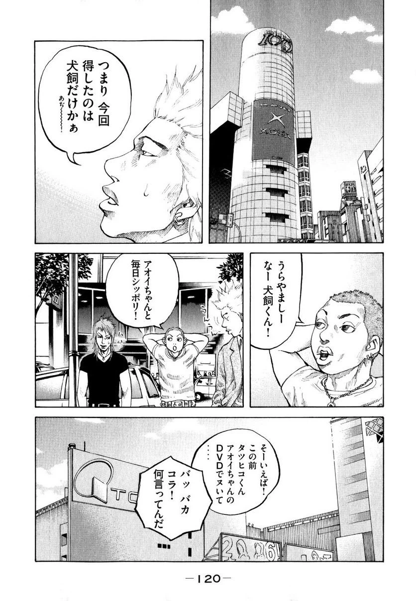 ページ 18 — 第66話