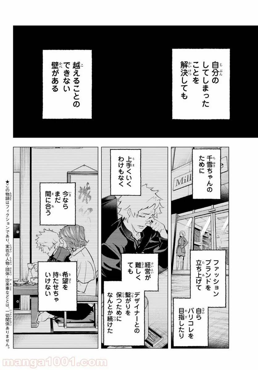 ページ 8 — 第128話