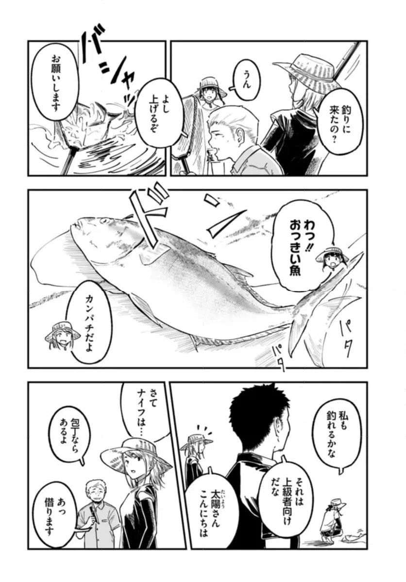 ページ 4 — 第6話