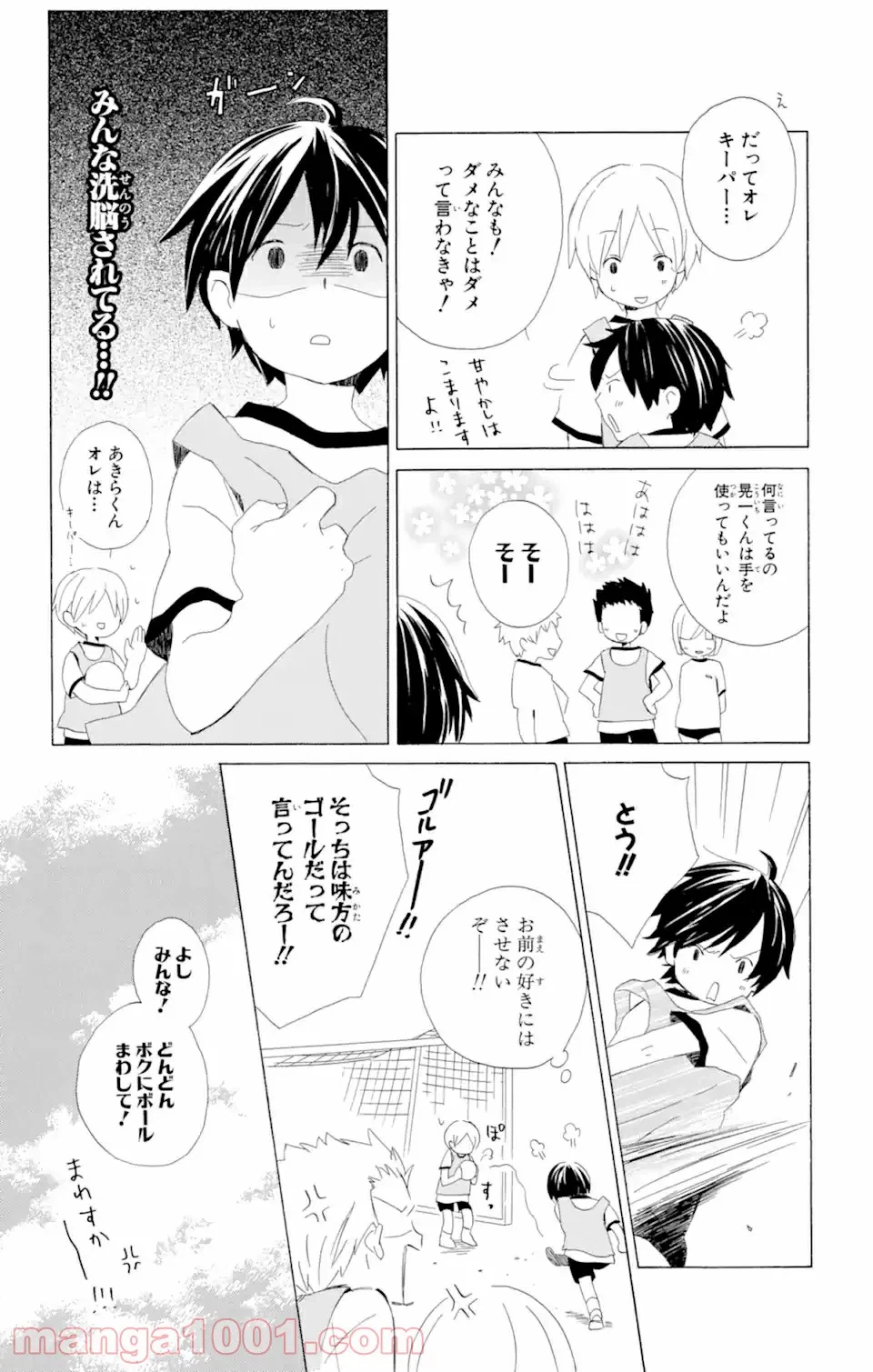 ページ 10 — 第6話