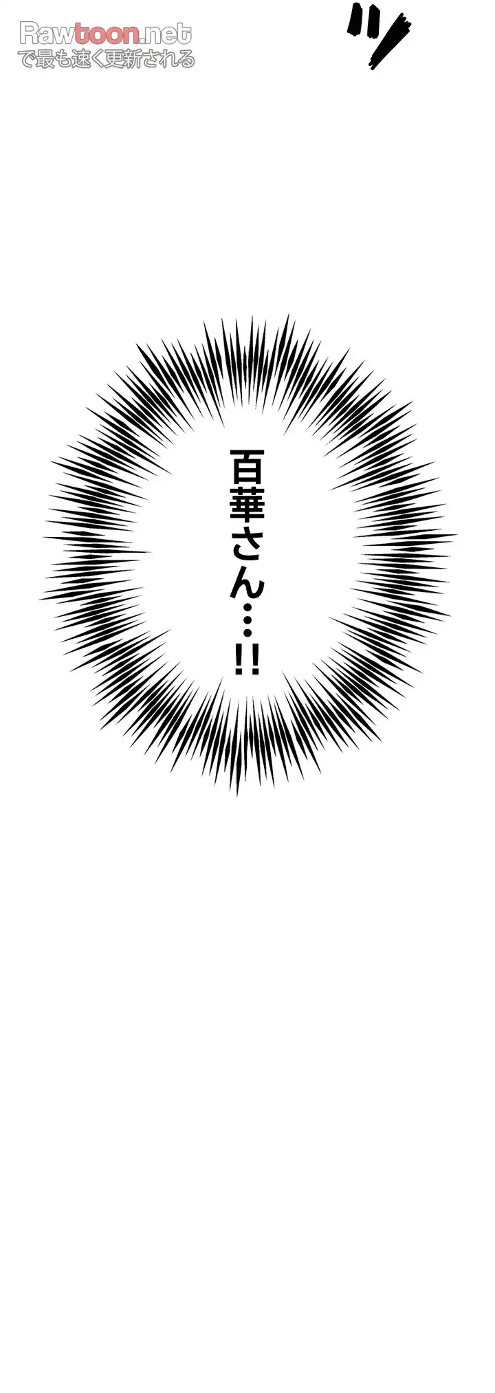 ページ 19 — 第17話