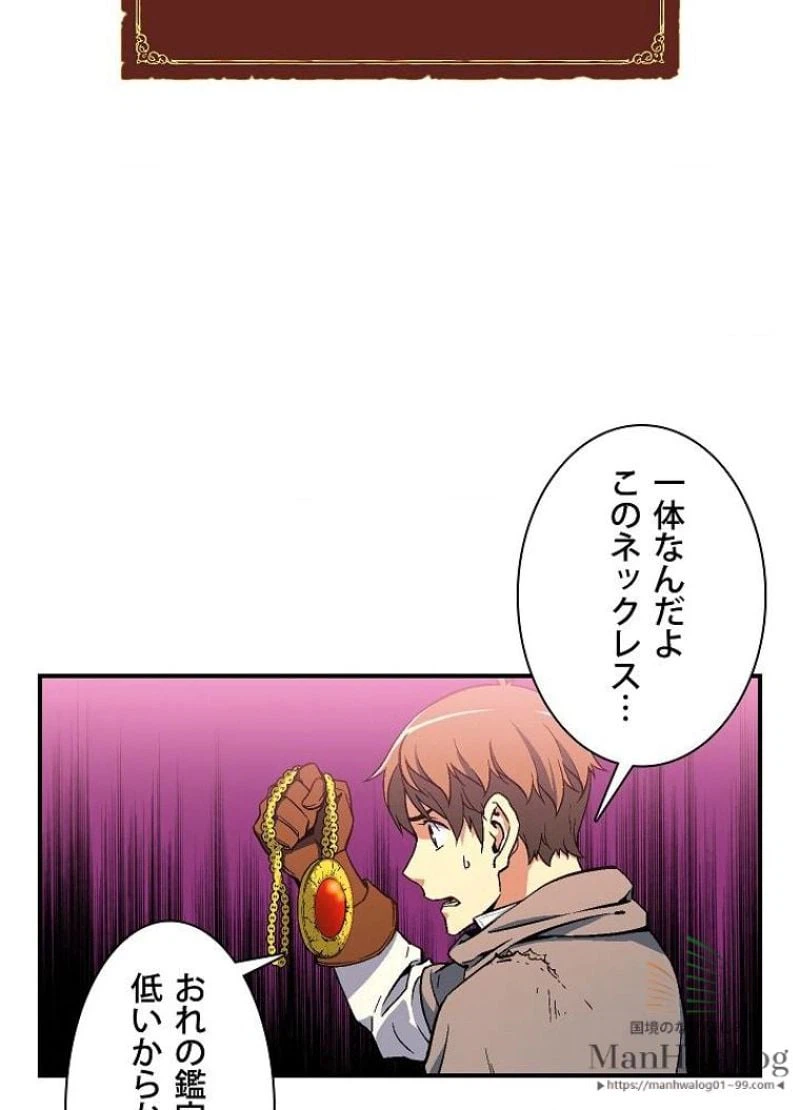 ページ 32 — 第56話