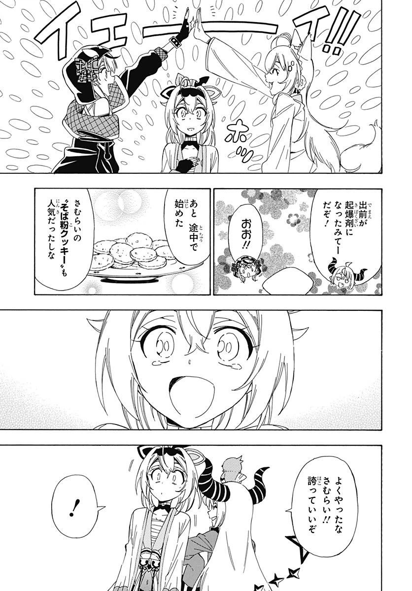ページ 21 — 第10話