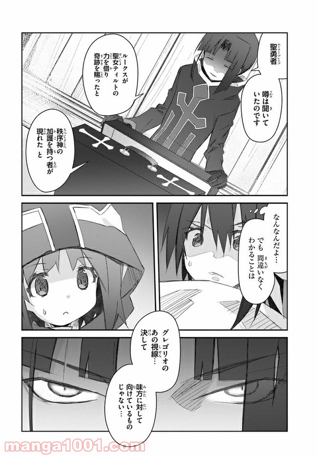ページ 12 — 第25話