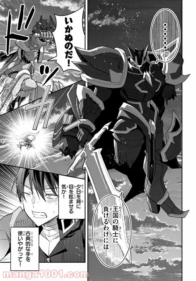 ページ 19 — 第35話