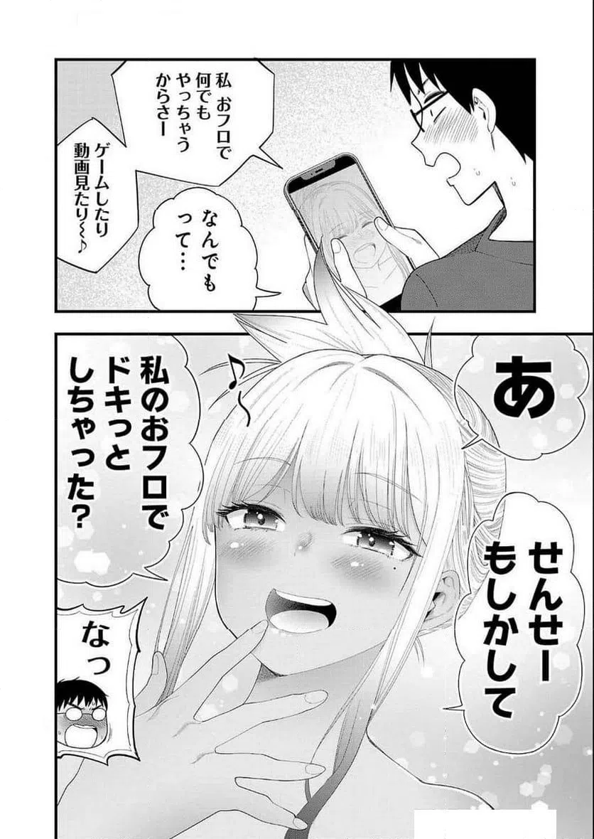 ページ 4 — 第24話
