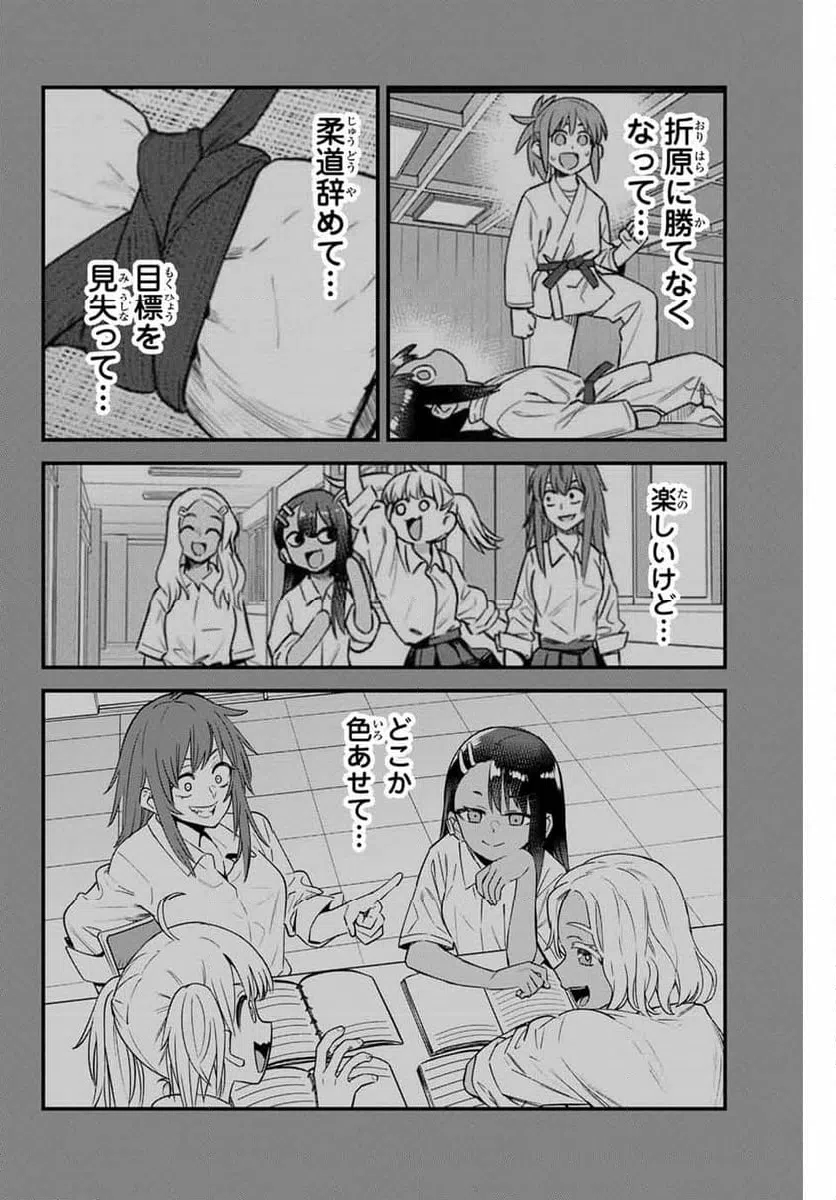 ページ 18 — 第144話