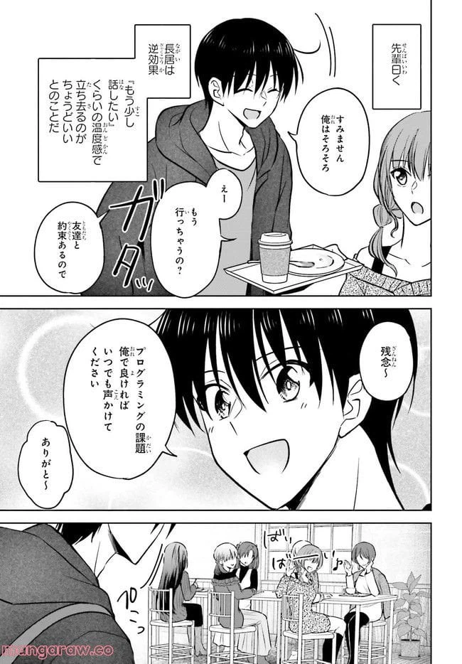 ページ 5 — 第9.2話