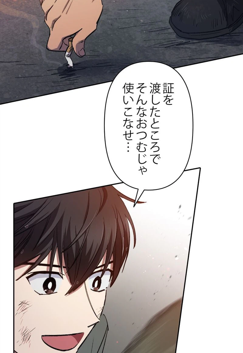 ページ 28 — 第37話
