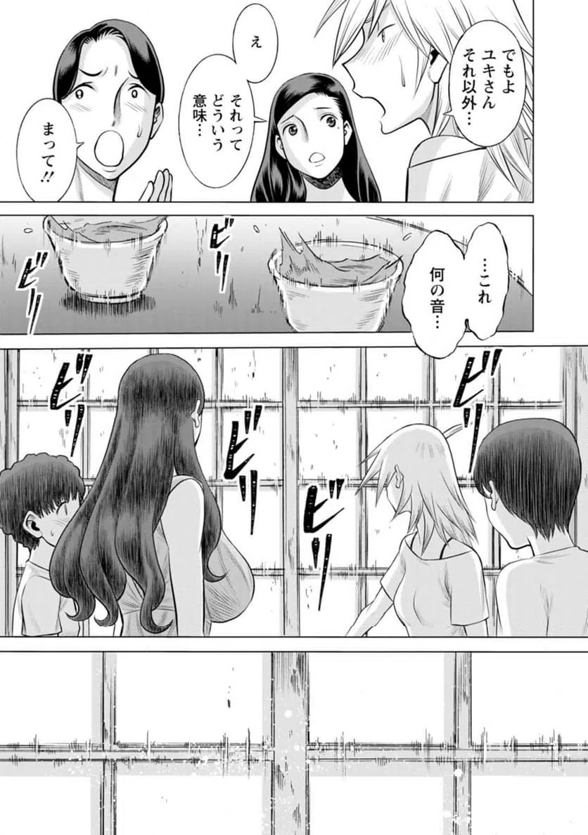 ページ 11 — 第47話