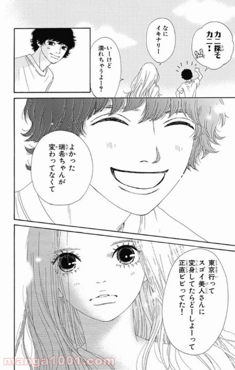 ページ 11 — 第8話