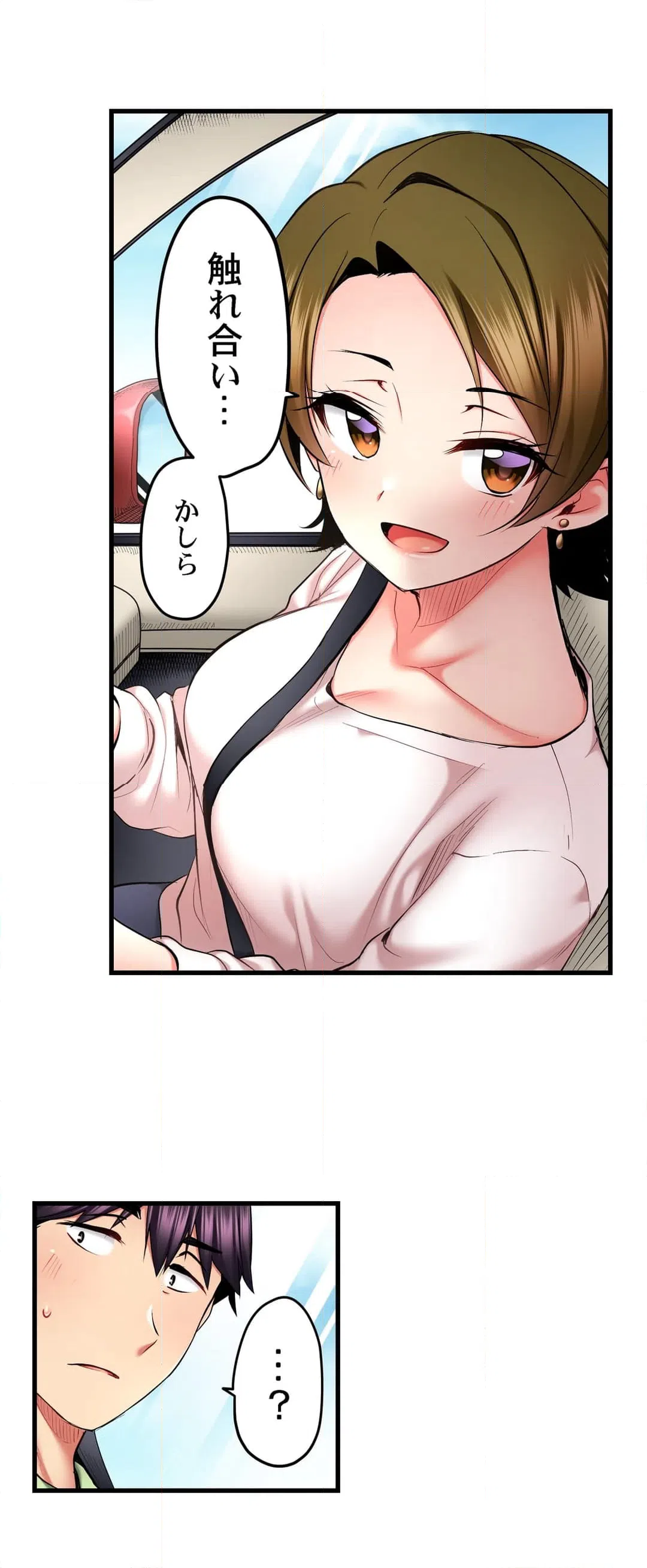 ページ 4 — 第55話