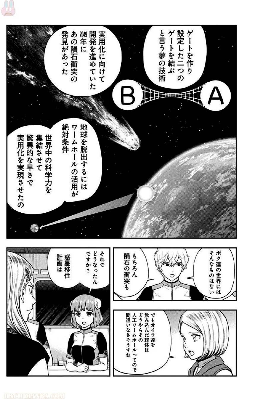 ページ 30 — 第5話