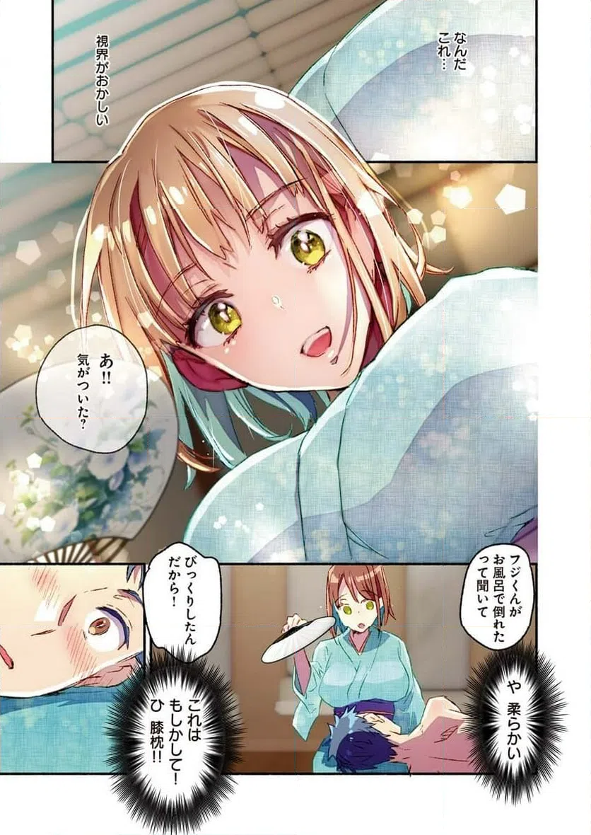 ページ 8 — 第8話