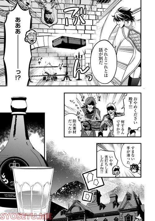 ページ 23 — 第68話