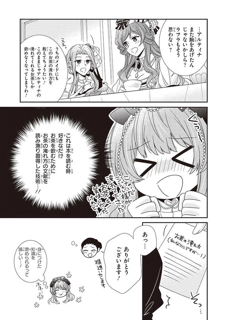 ページ 3 — 第3.2話
