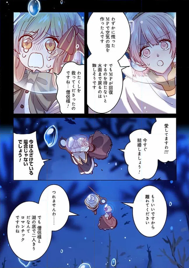 ページ 7 — 第17話