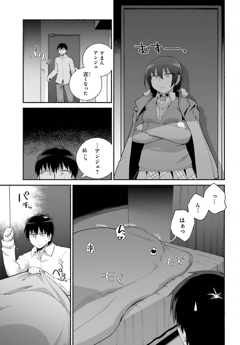 ページ 9 — 第25話