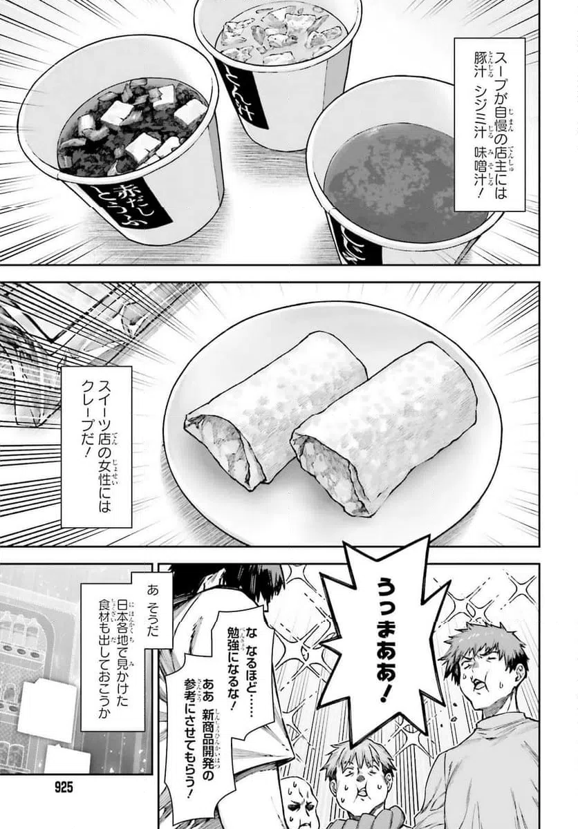 ページ 7 — 第16話