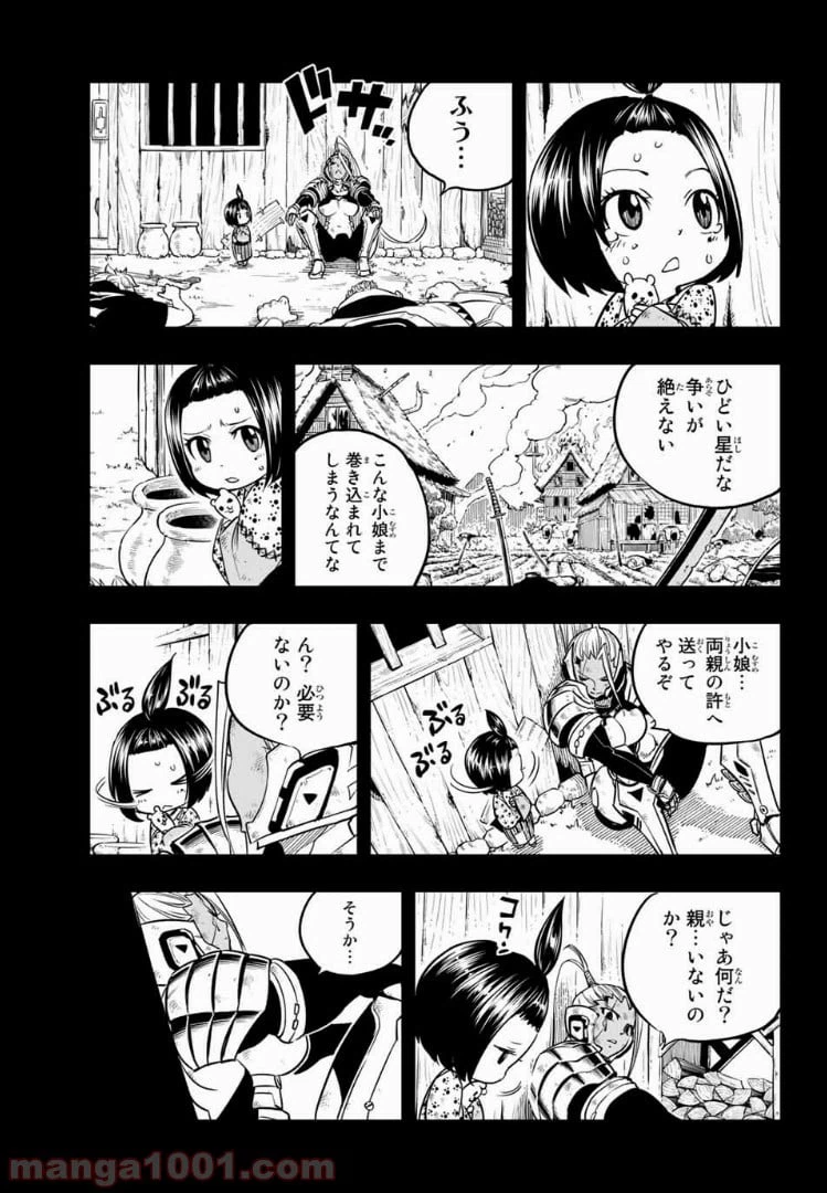 ページ 13 — 第47話