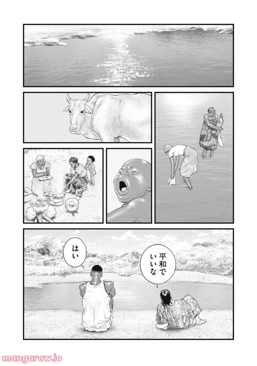 ページ 9 — 第48話