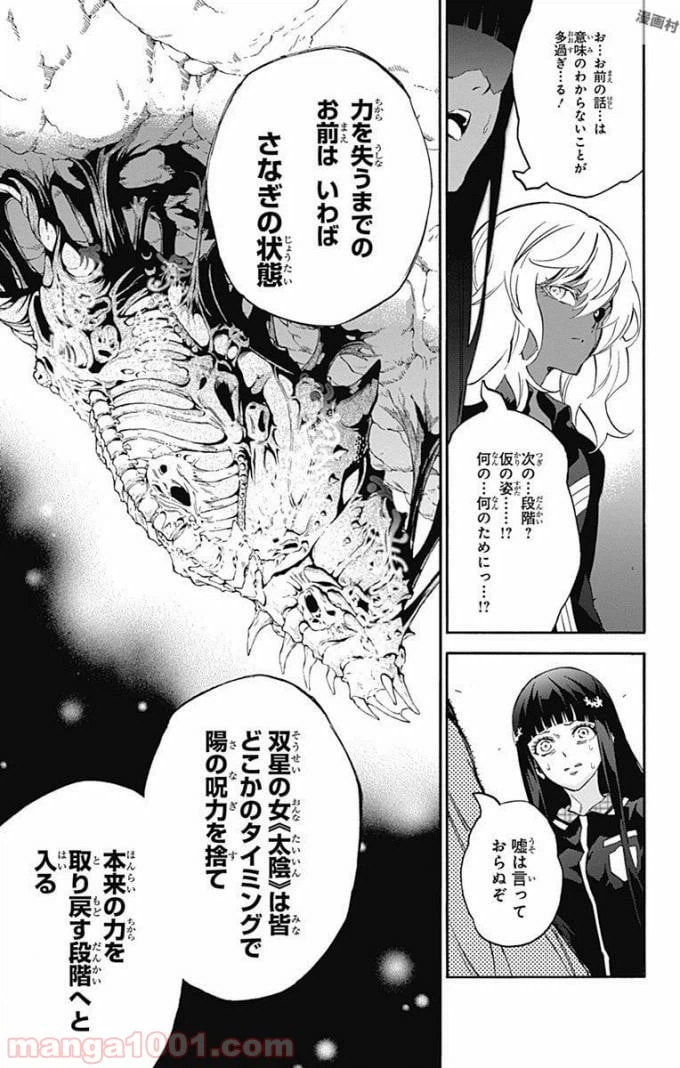 ページ 15 — 第52話