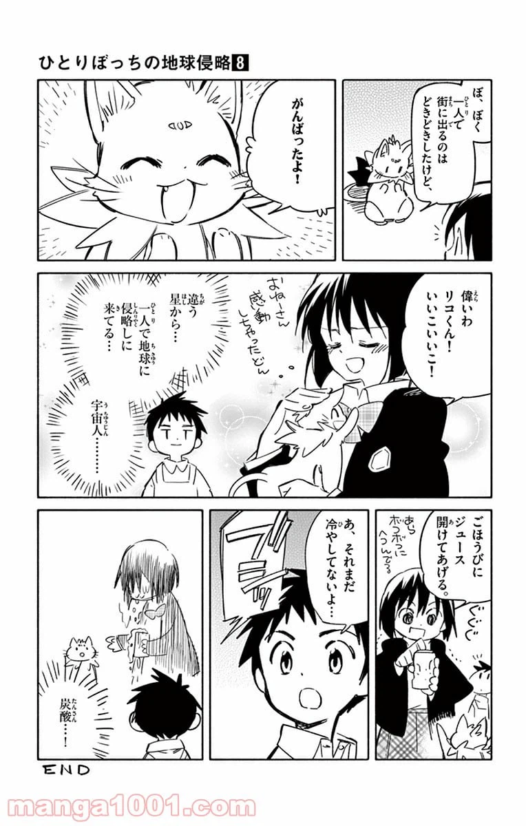 ページ 33 — 第39話