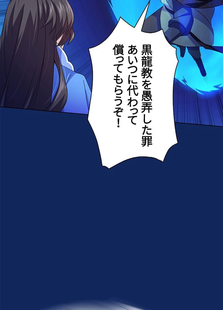 ページ 10 — 第80話