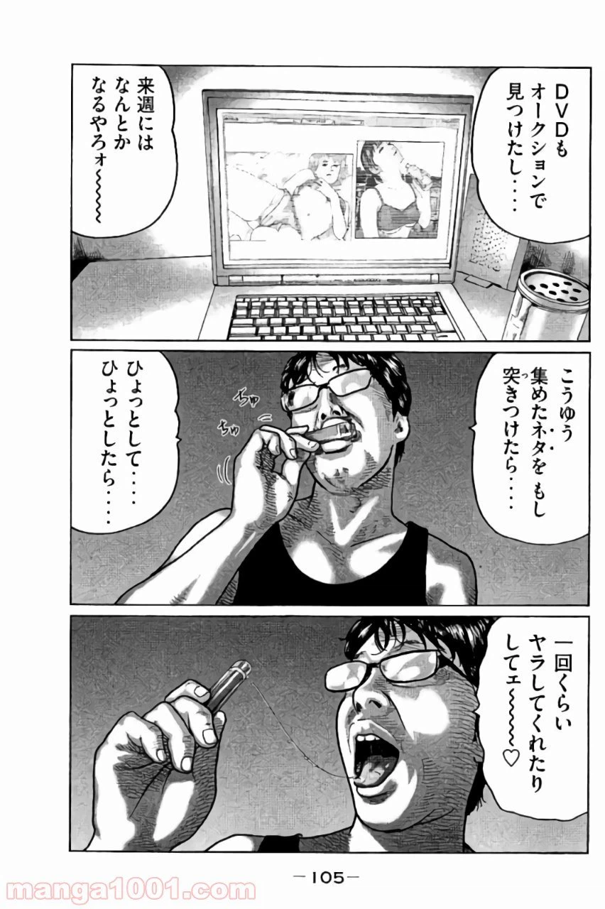 ページ 11 — 第36話