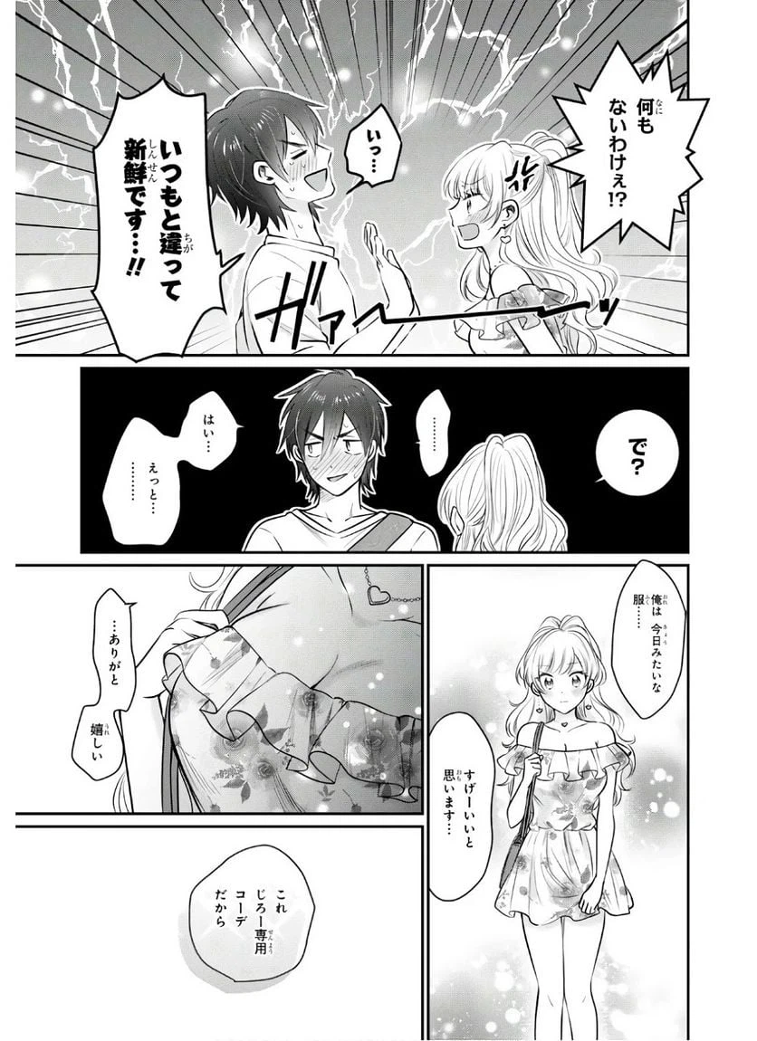 ページ 11 — 第29話