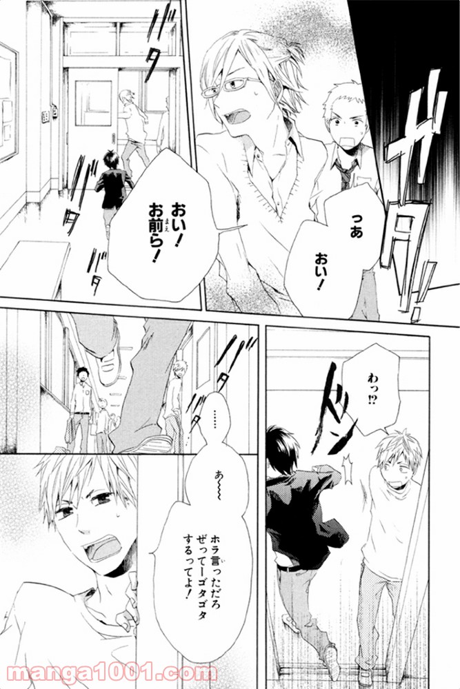 ページ 38 — 第6話