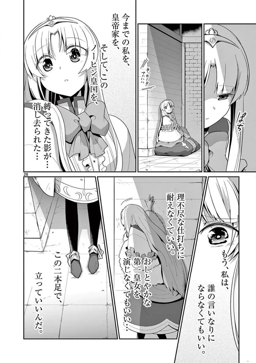 ページ 5 — 第30.3話