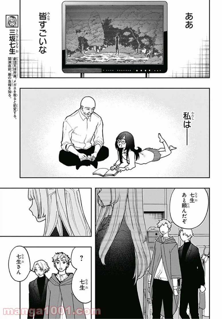 ページ 13 — 第39話