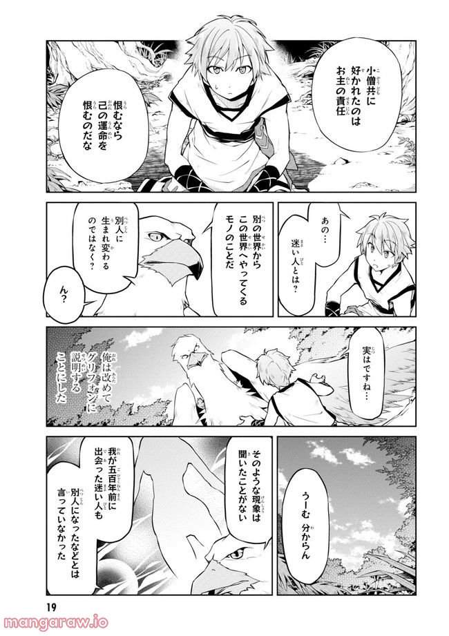 ページ 21 — 第54.21話