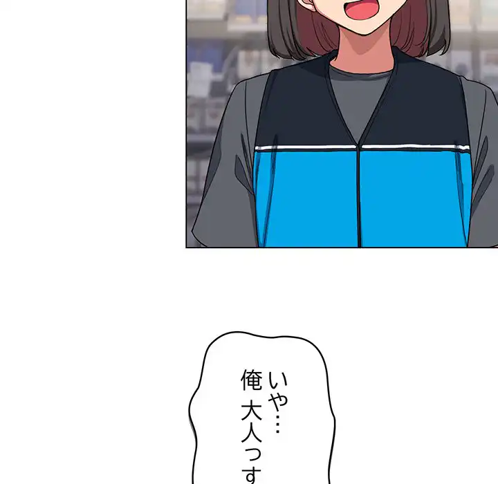 ページ 18 — 第1話
