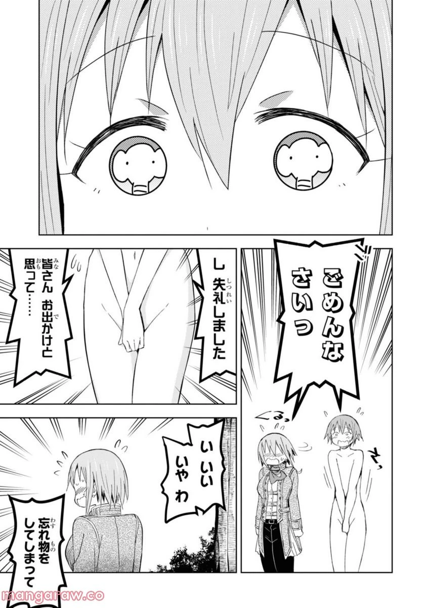 ページ 5 — 第17.2話