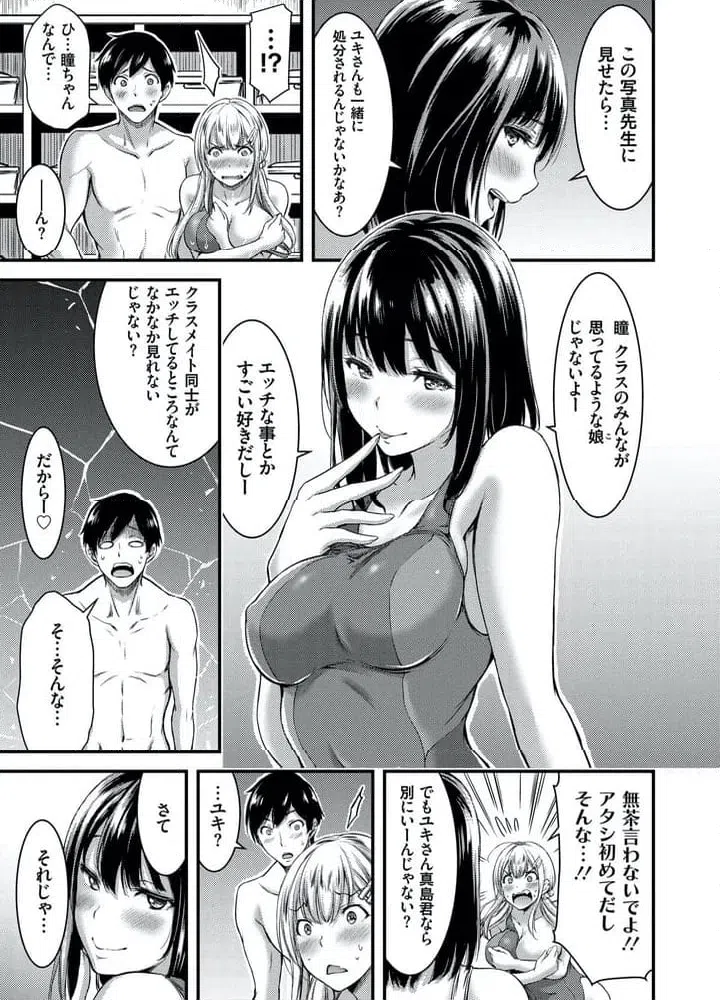 ページ 8 — 第1話