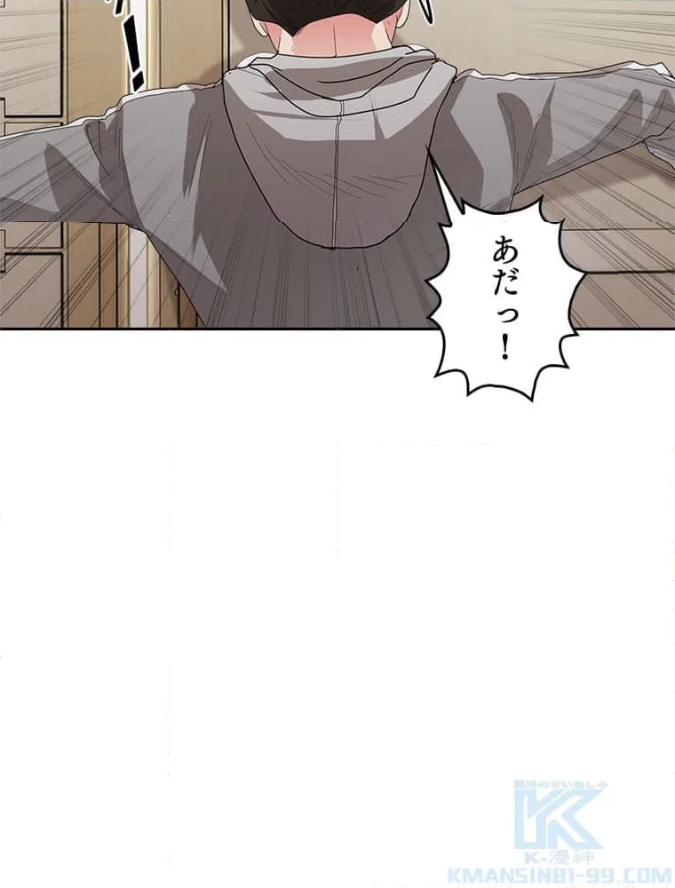 ページ 11 — 第6話