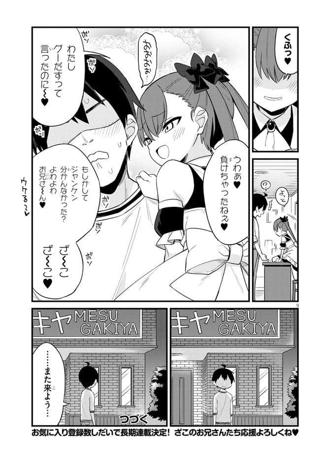 ページ 11 — 第1話