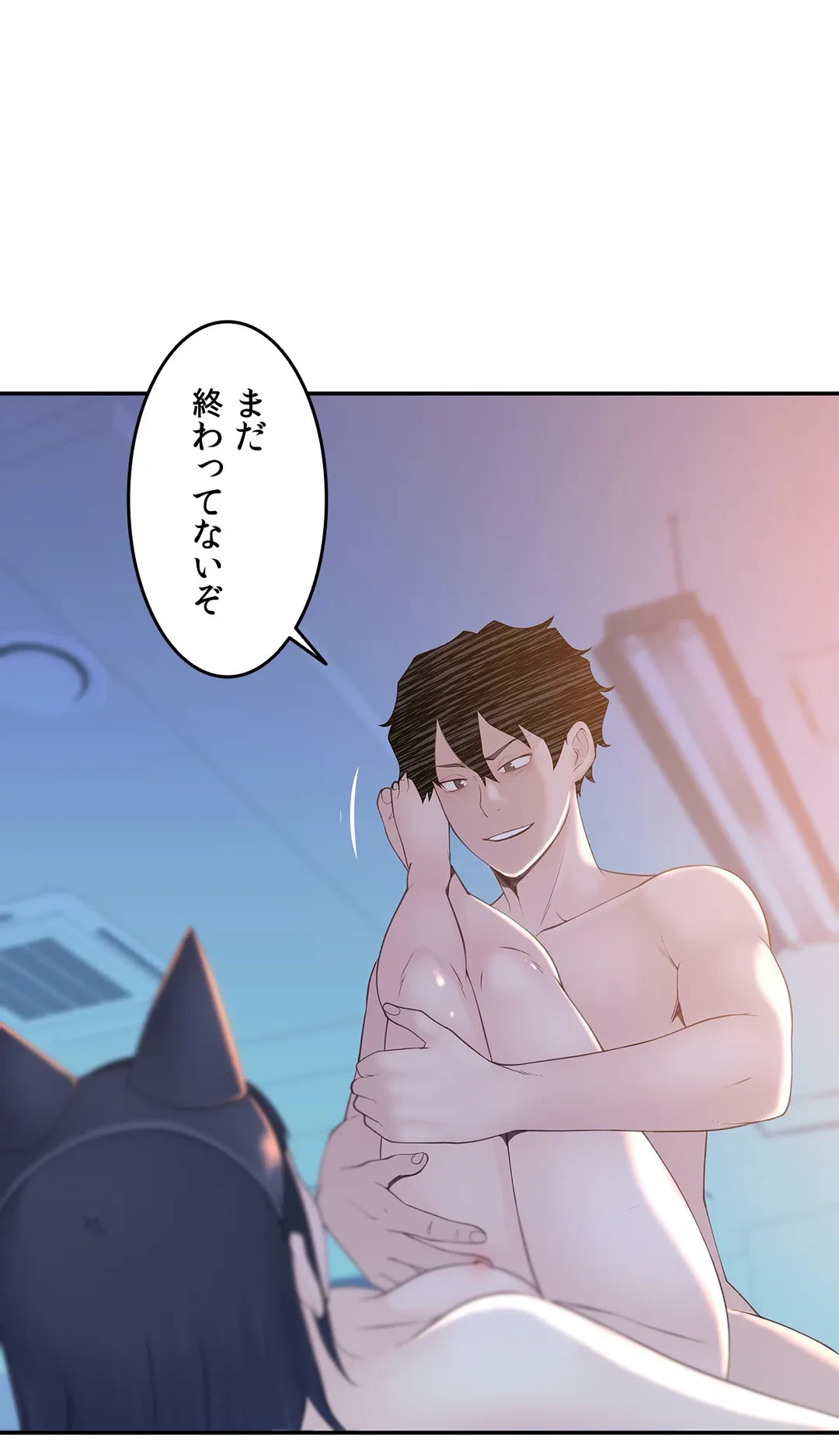 ページ 8 — 第21話