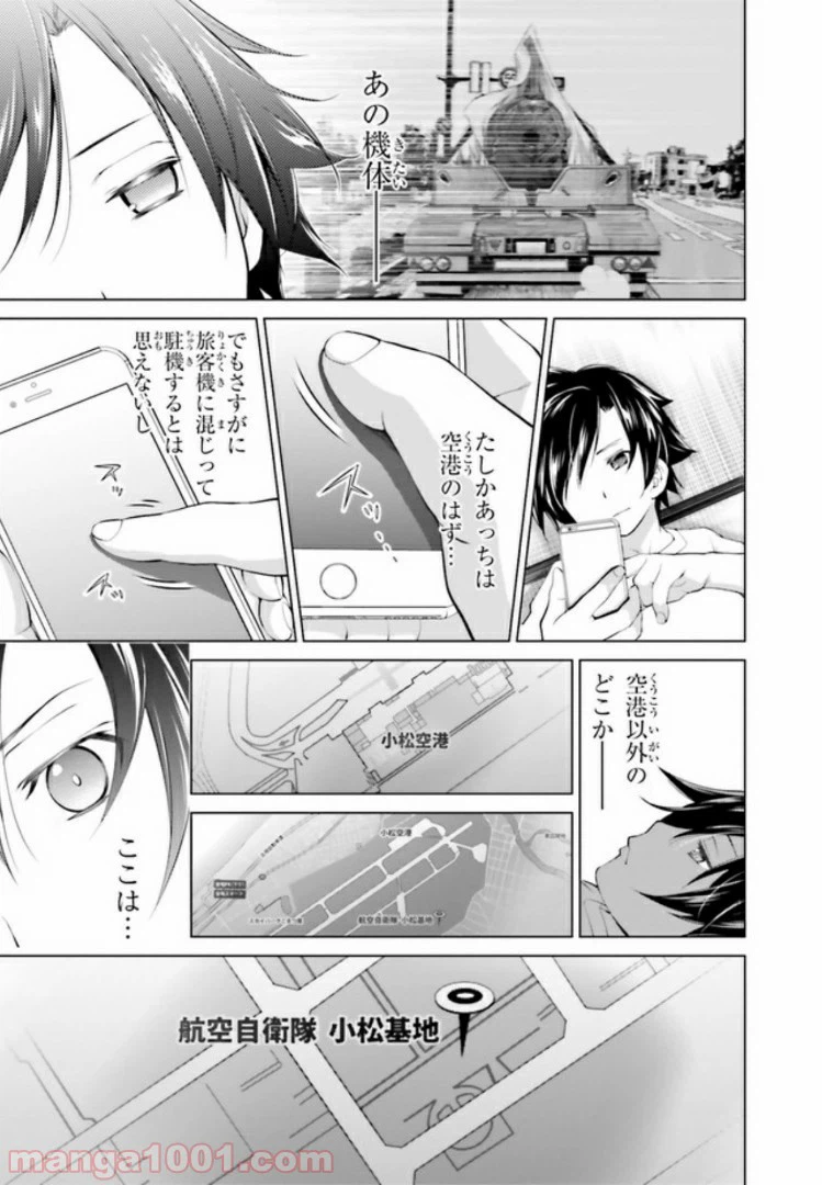 ページ 9 — 第2.1話