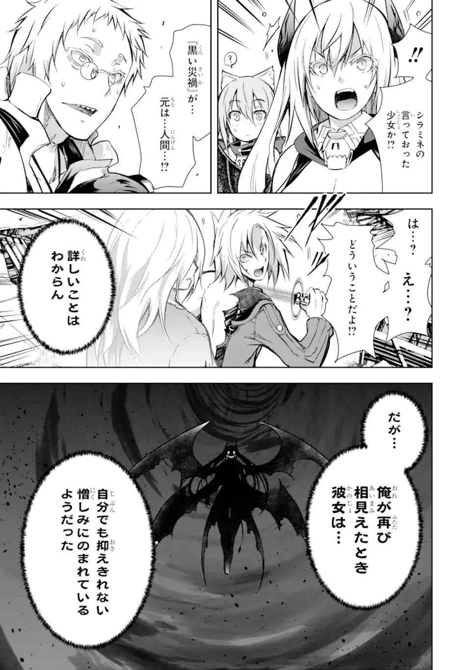 ページ 13 — 第37.1話