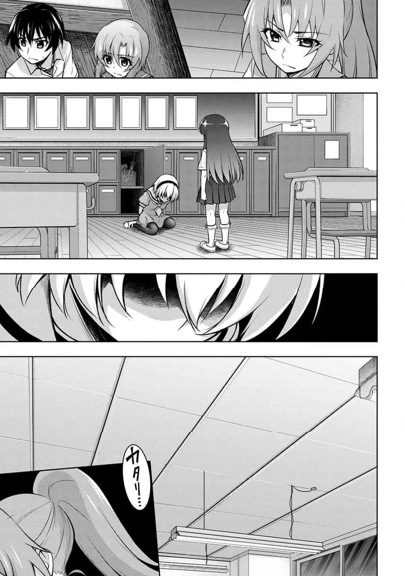 ページ 7 — 第19.1話